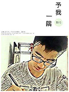 林徽因为他写了《你是人间四月天》,他却成为失败的“扫地工”