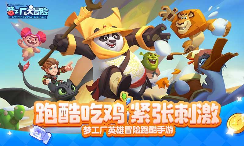 美丽大城市拼图